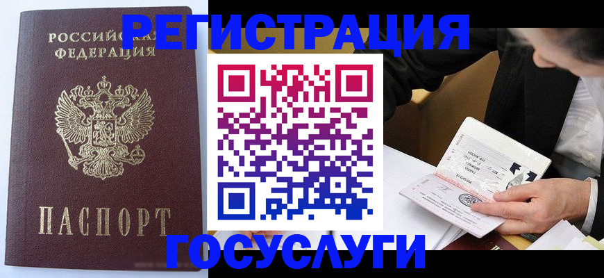 временная регистрация поиск в Шебекино
