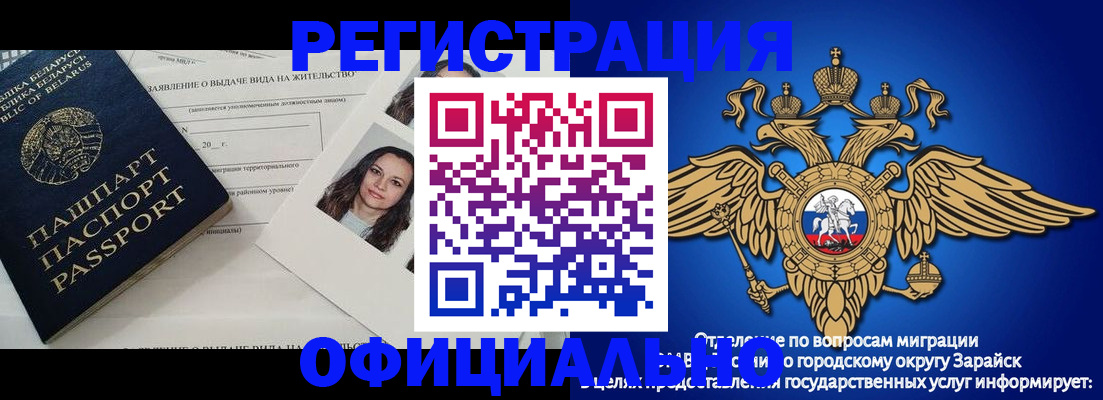 временная регистрация госуслуги в Шебекино