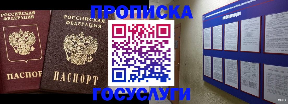 регистрация для школы в Шебекино